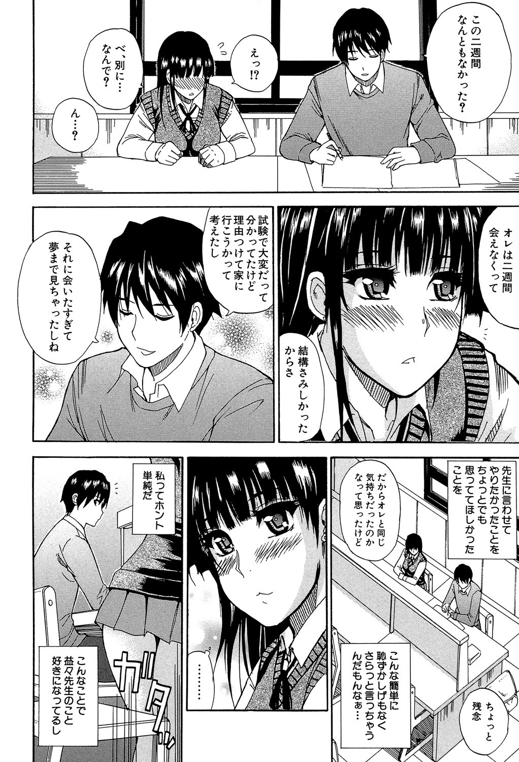 Page 209