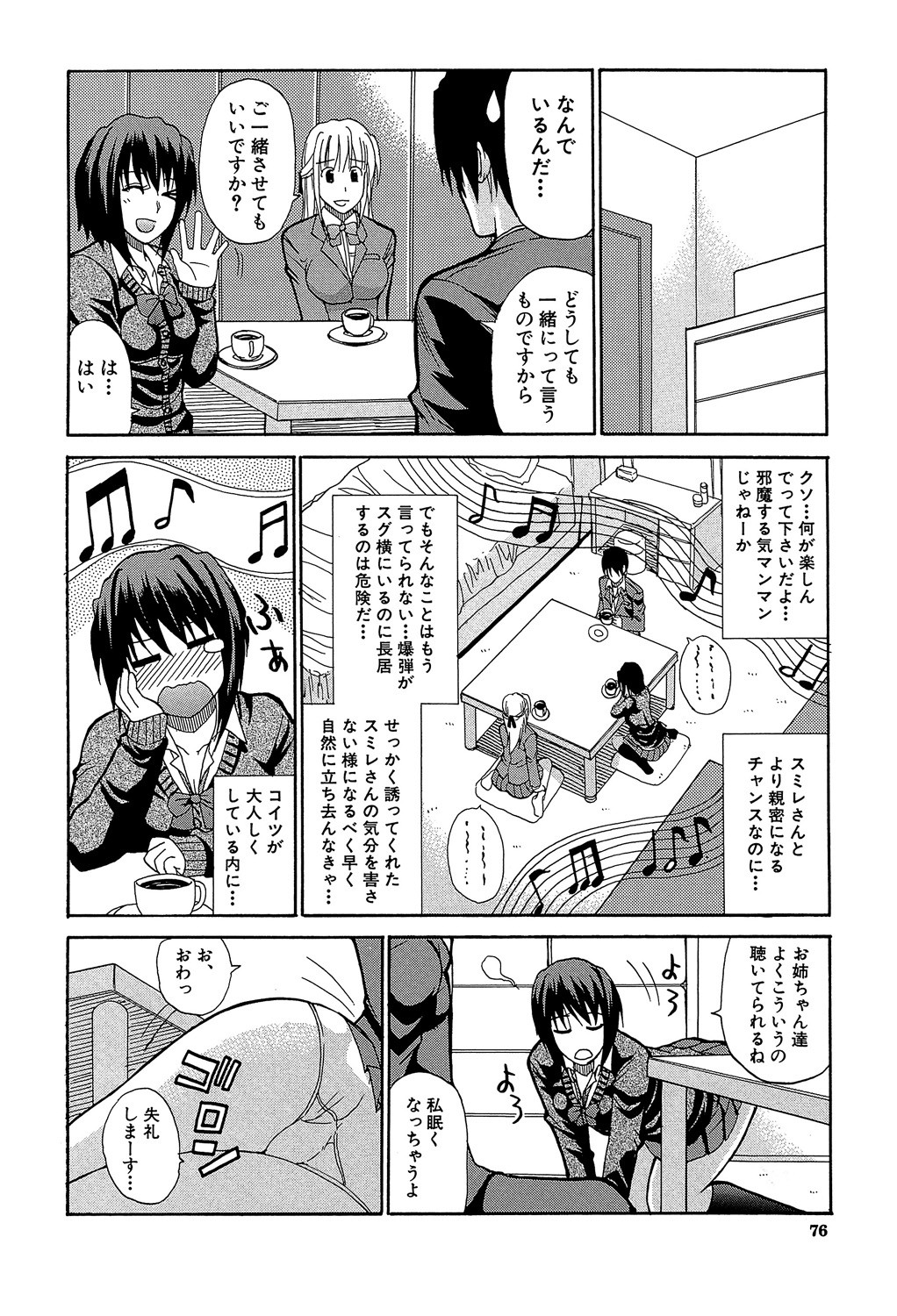 Page 75
