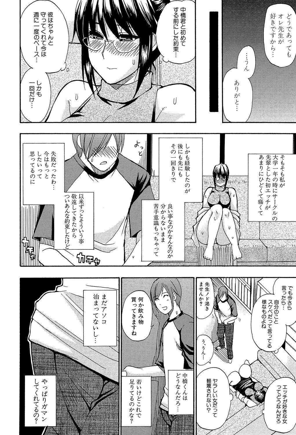 Page 143