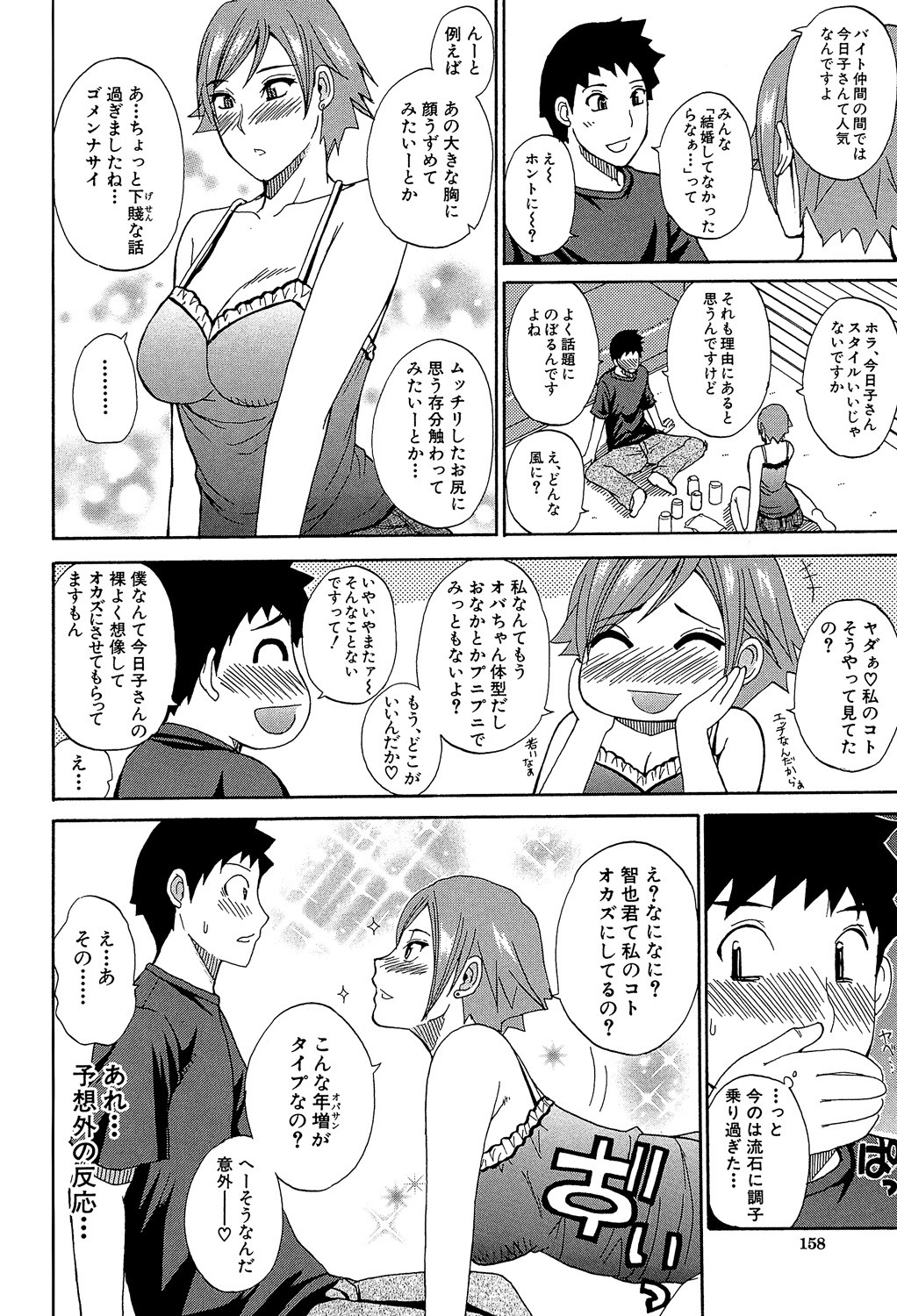 Page 157