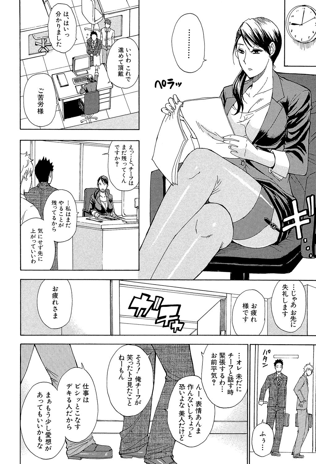 Page 181
