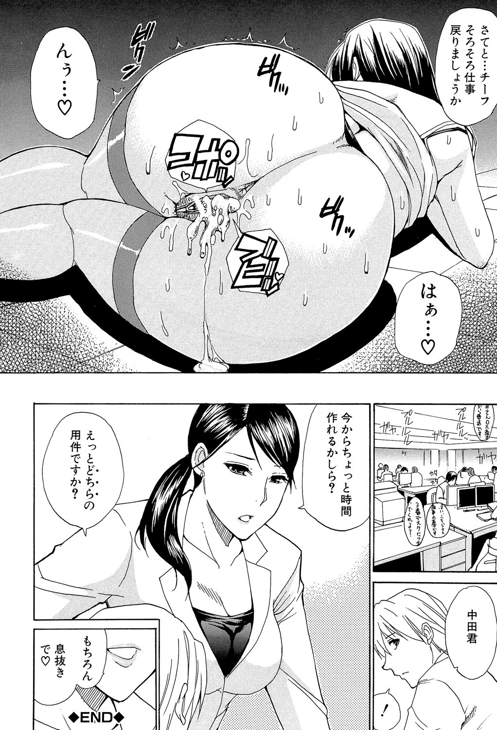 Page 211
