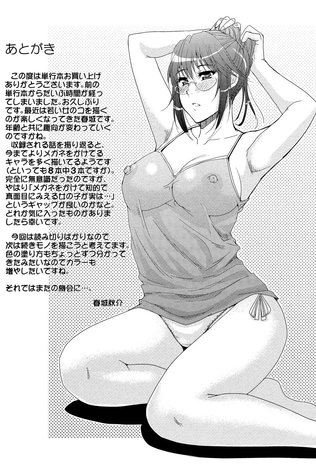 Page 212