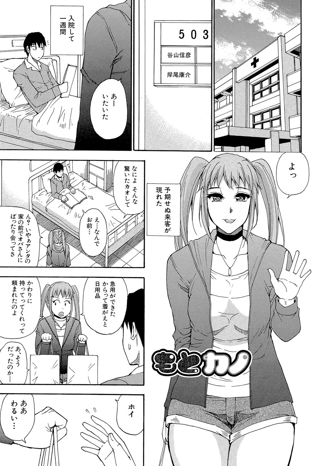 Page 54