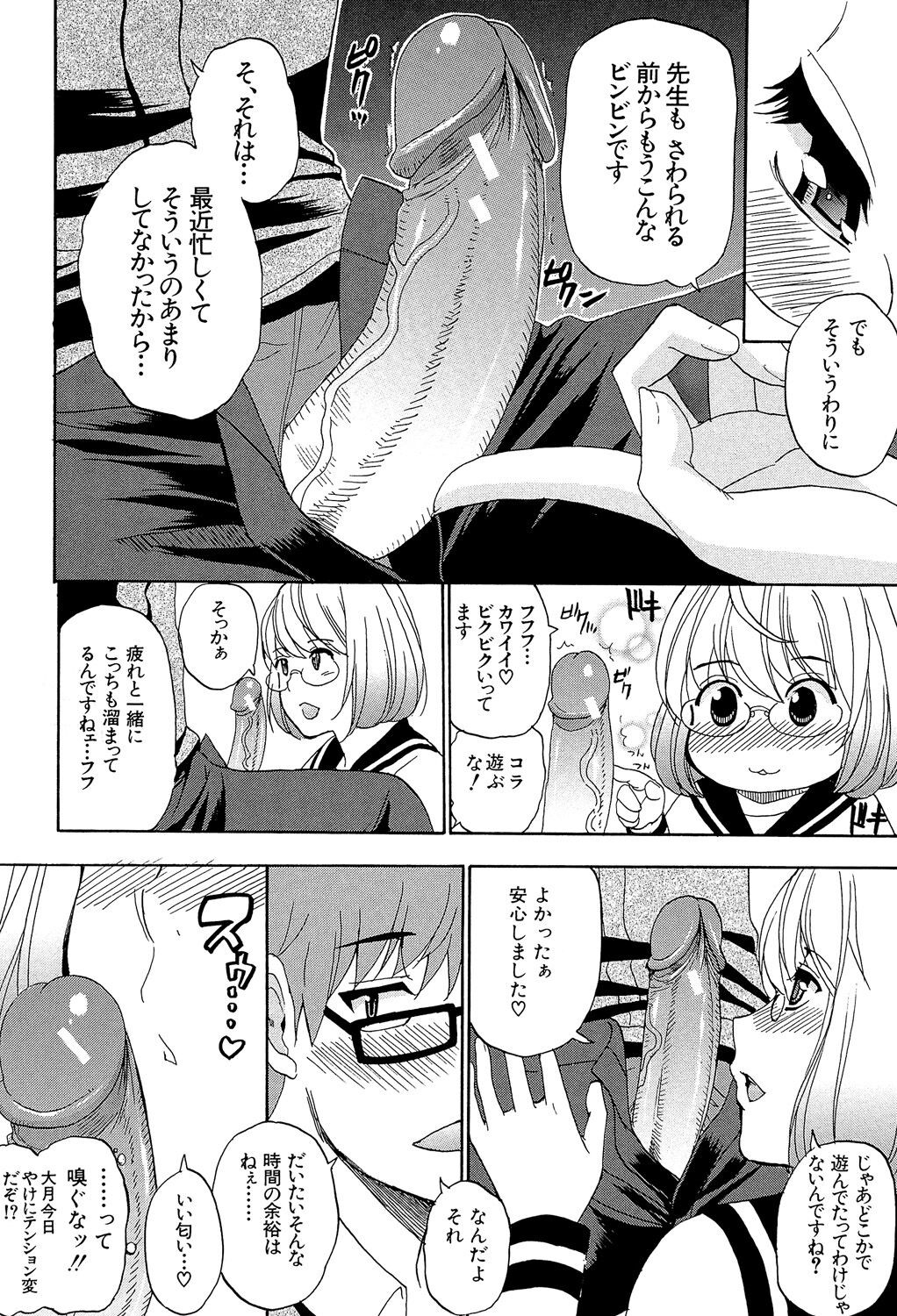Page 85