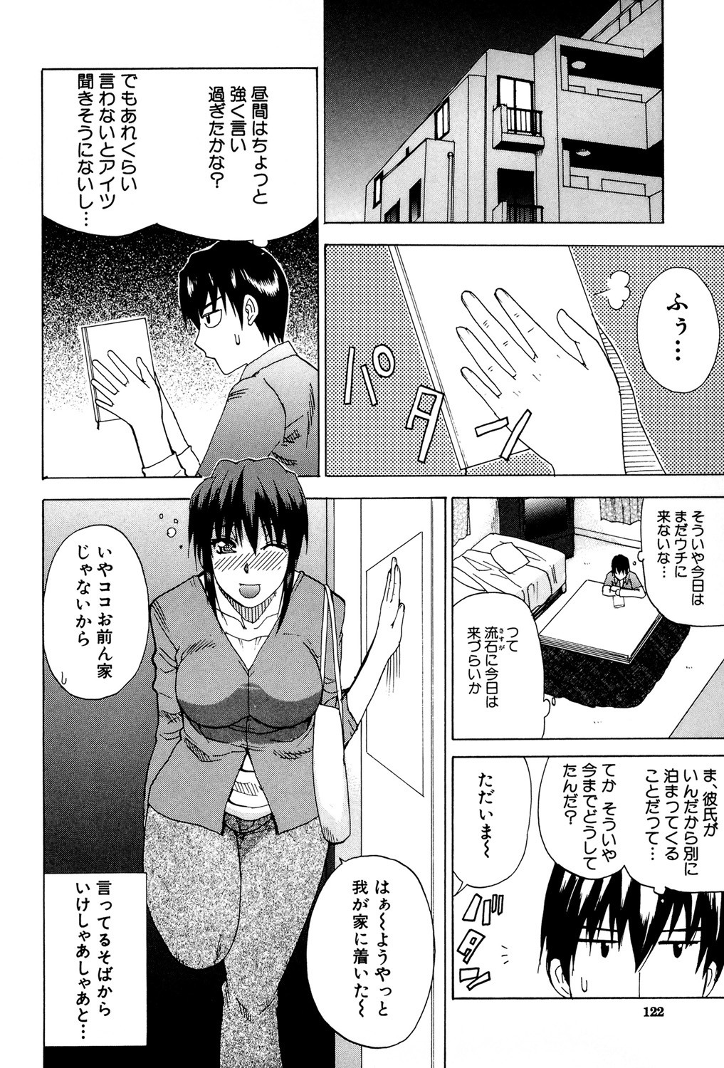 Page 121