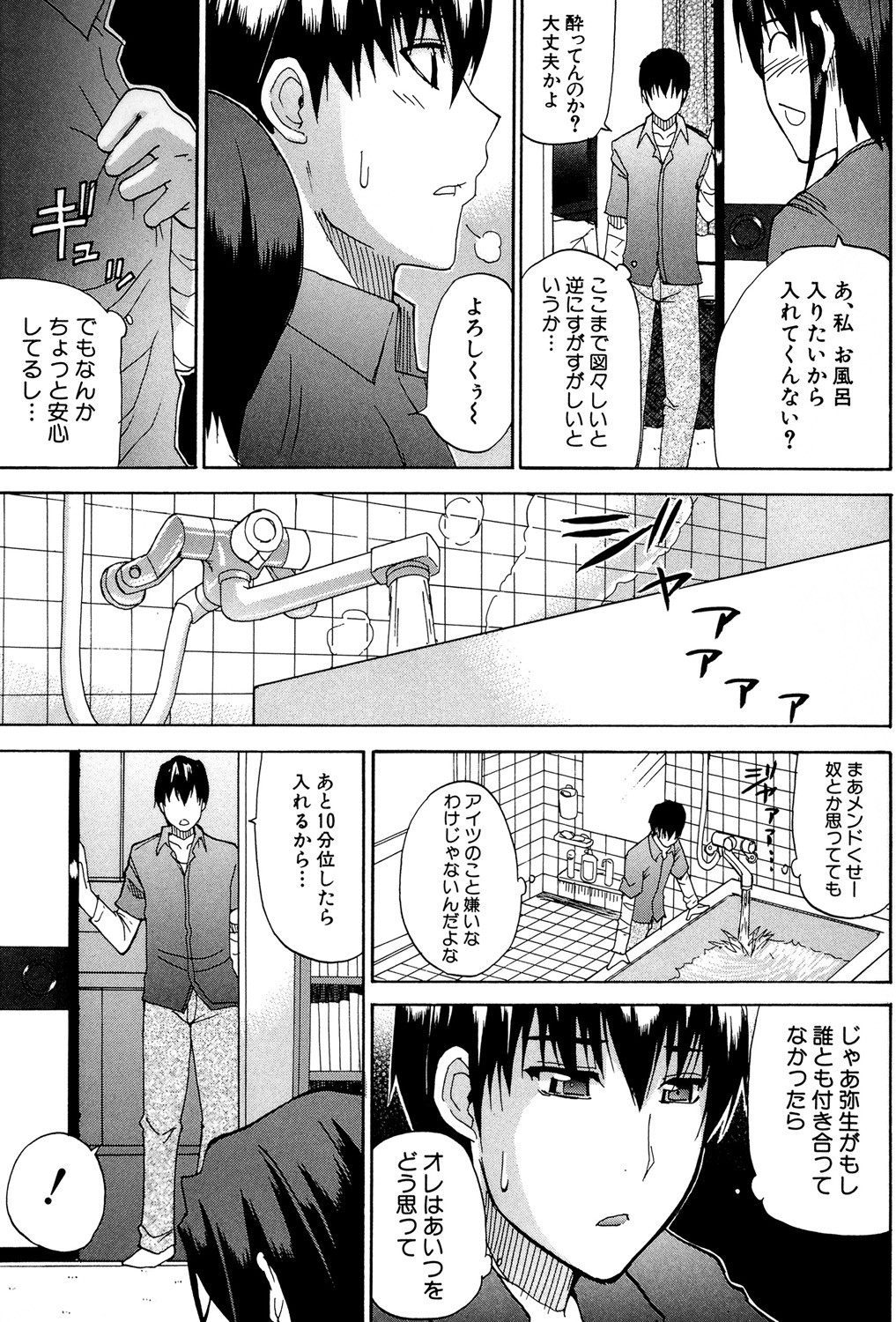 Page 122