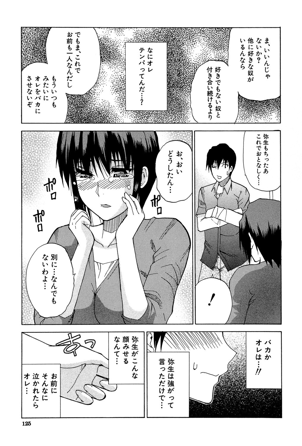 Page 124