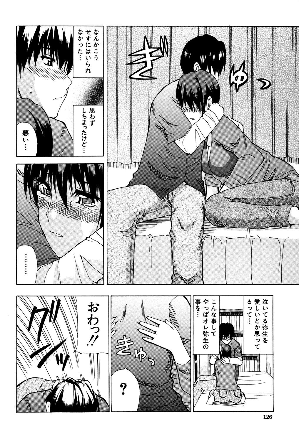 Page 125