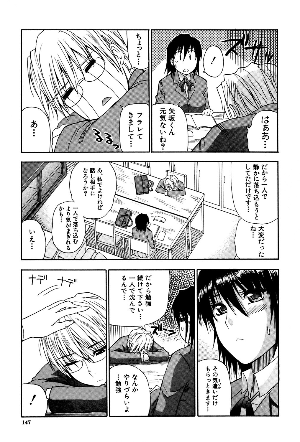 Page 146