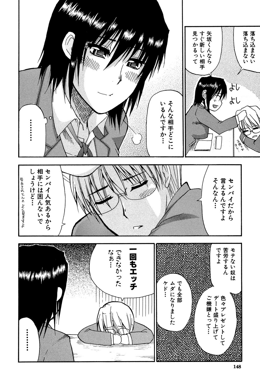 Page 147