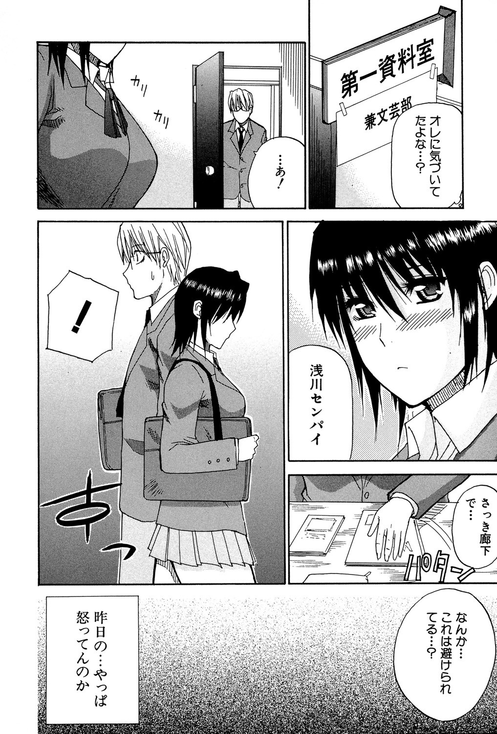 Page 151