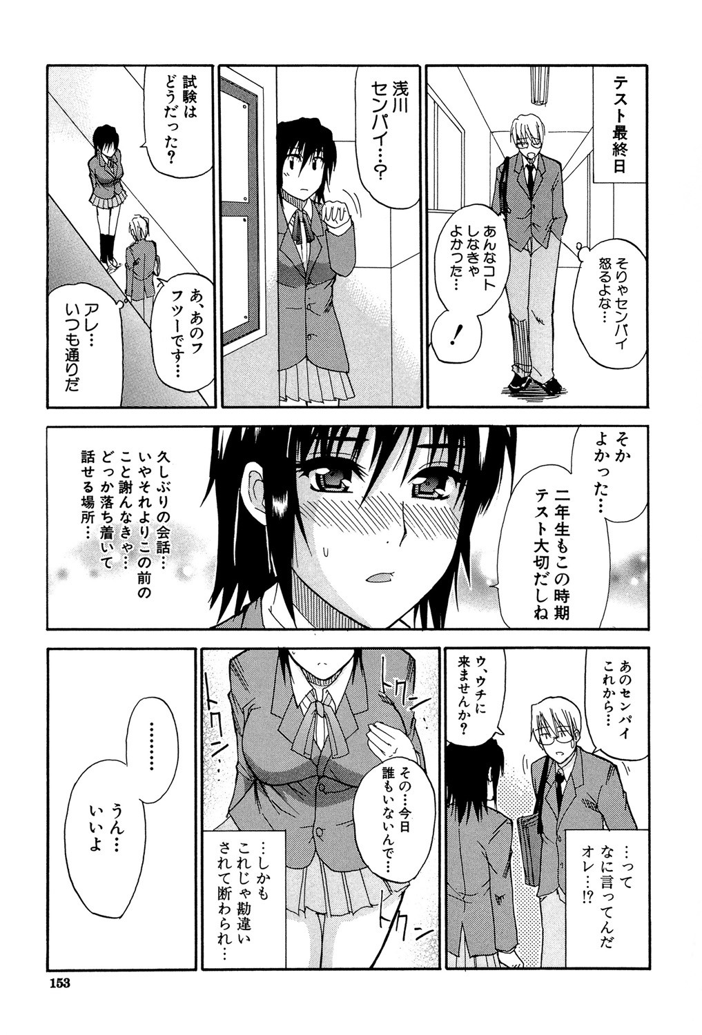 Page 152