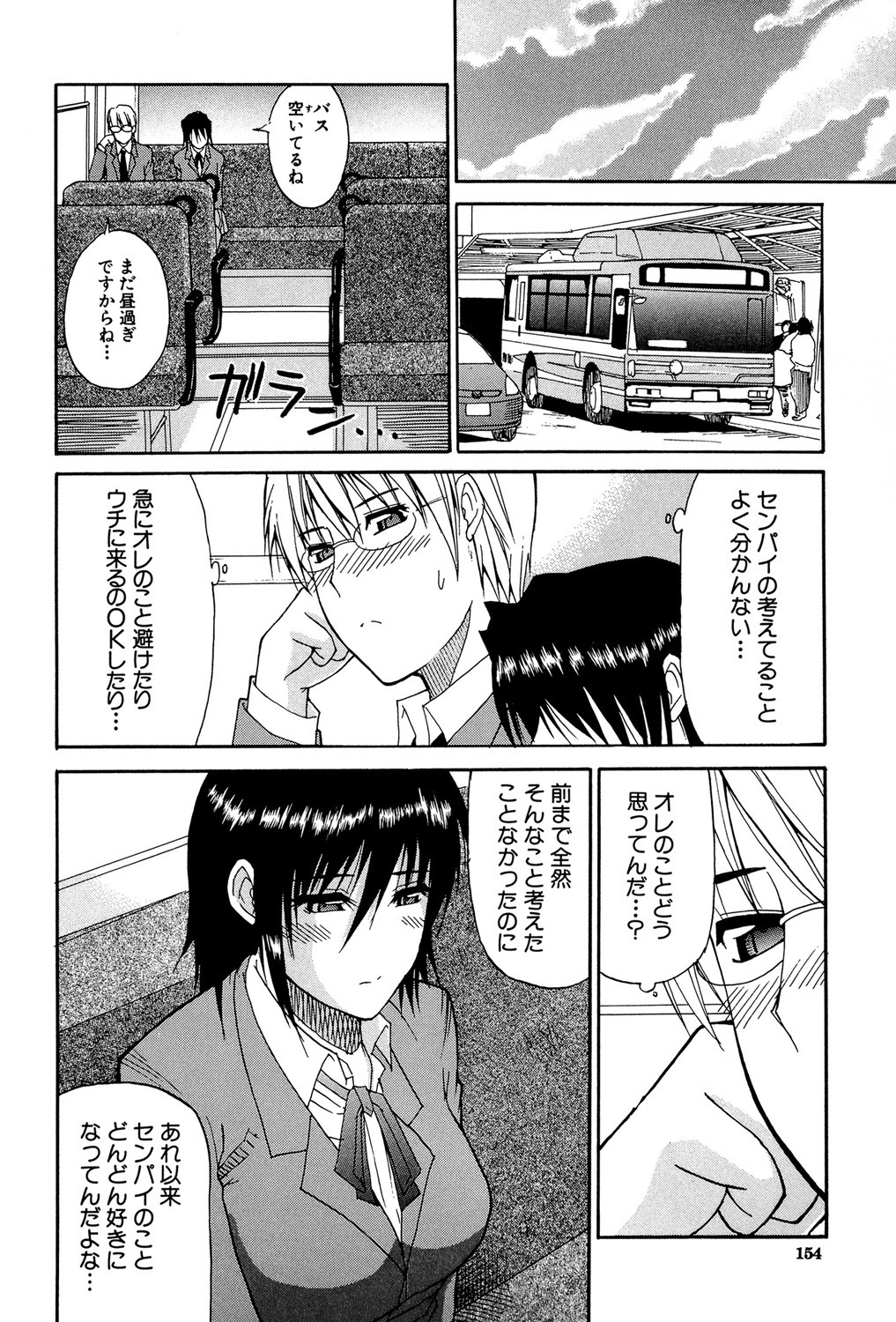 Page 153