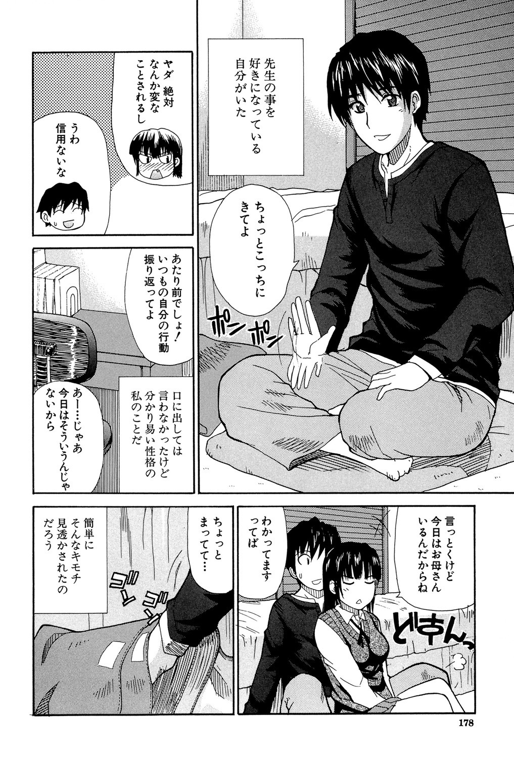 Page 177