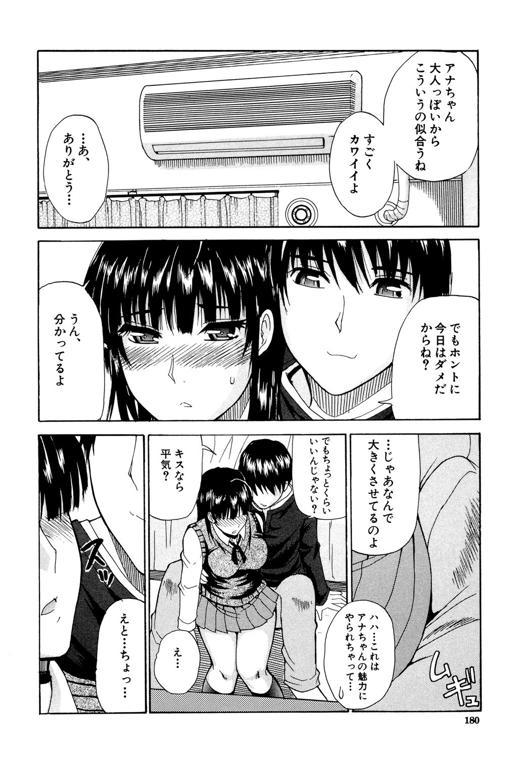 Page 179