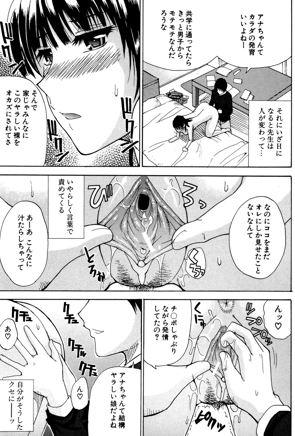 Page 188