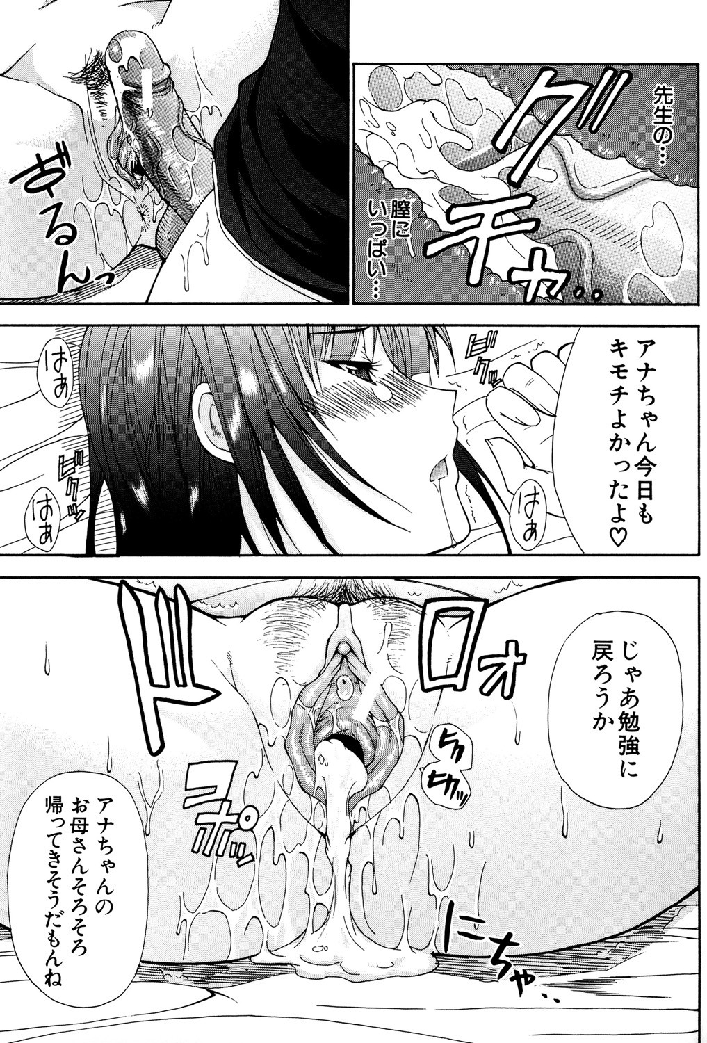Page 198