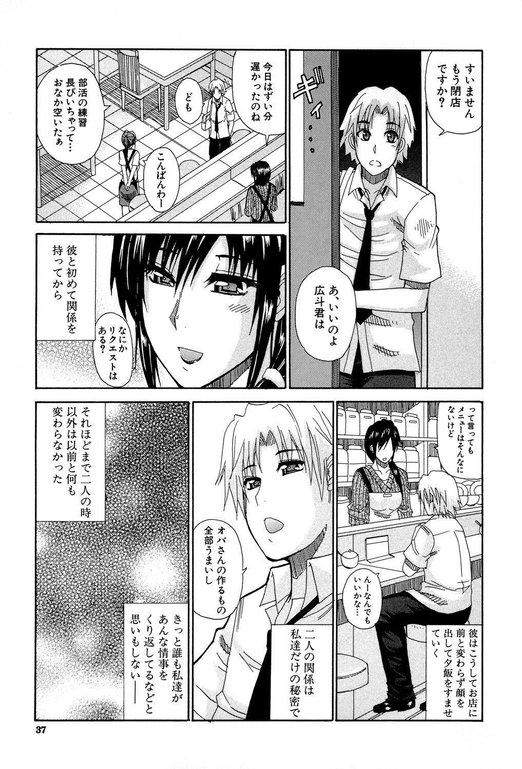 Page 36