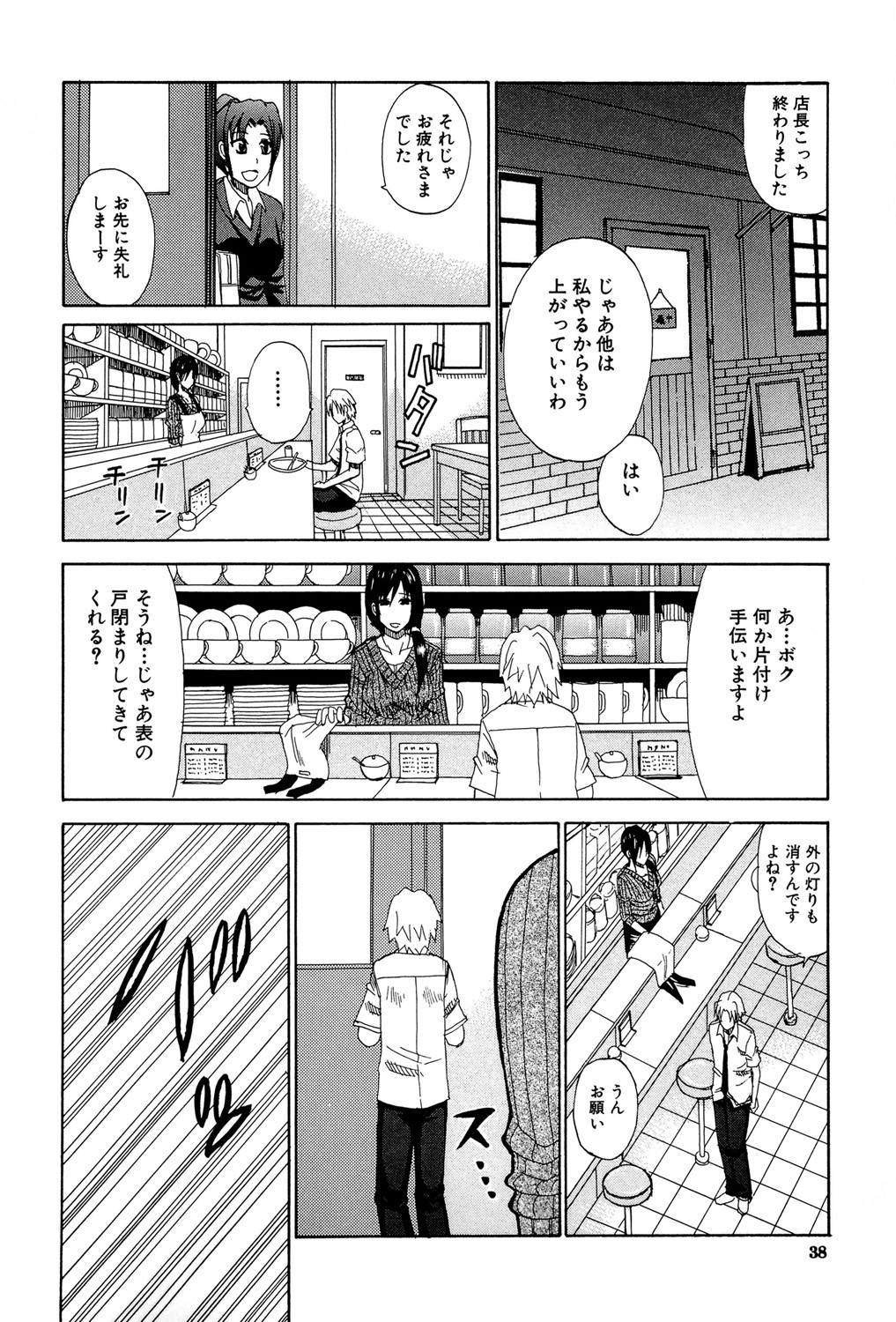Page 37
