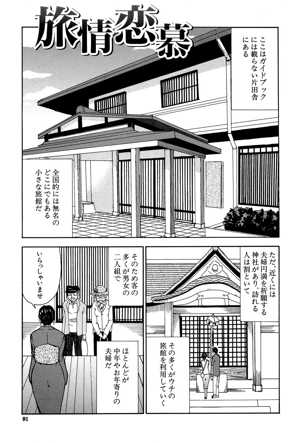 Page 90
