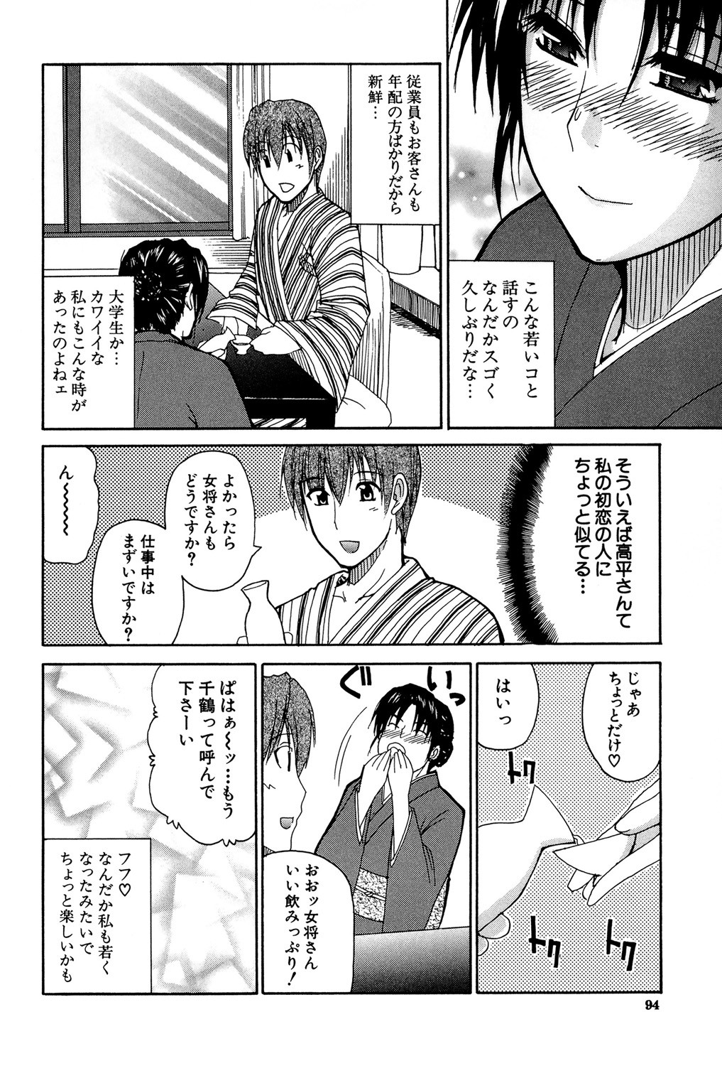 Page 93