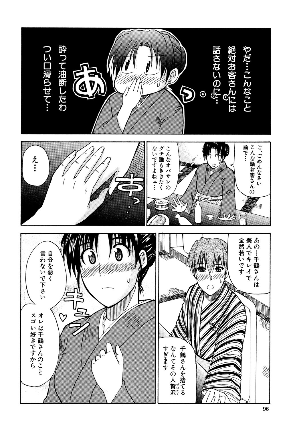 Page 95