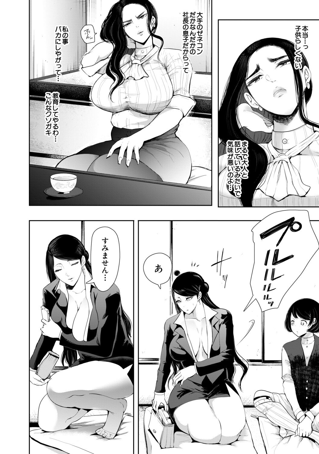 Page 51