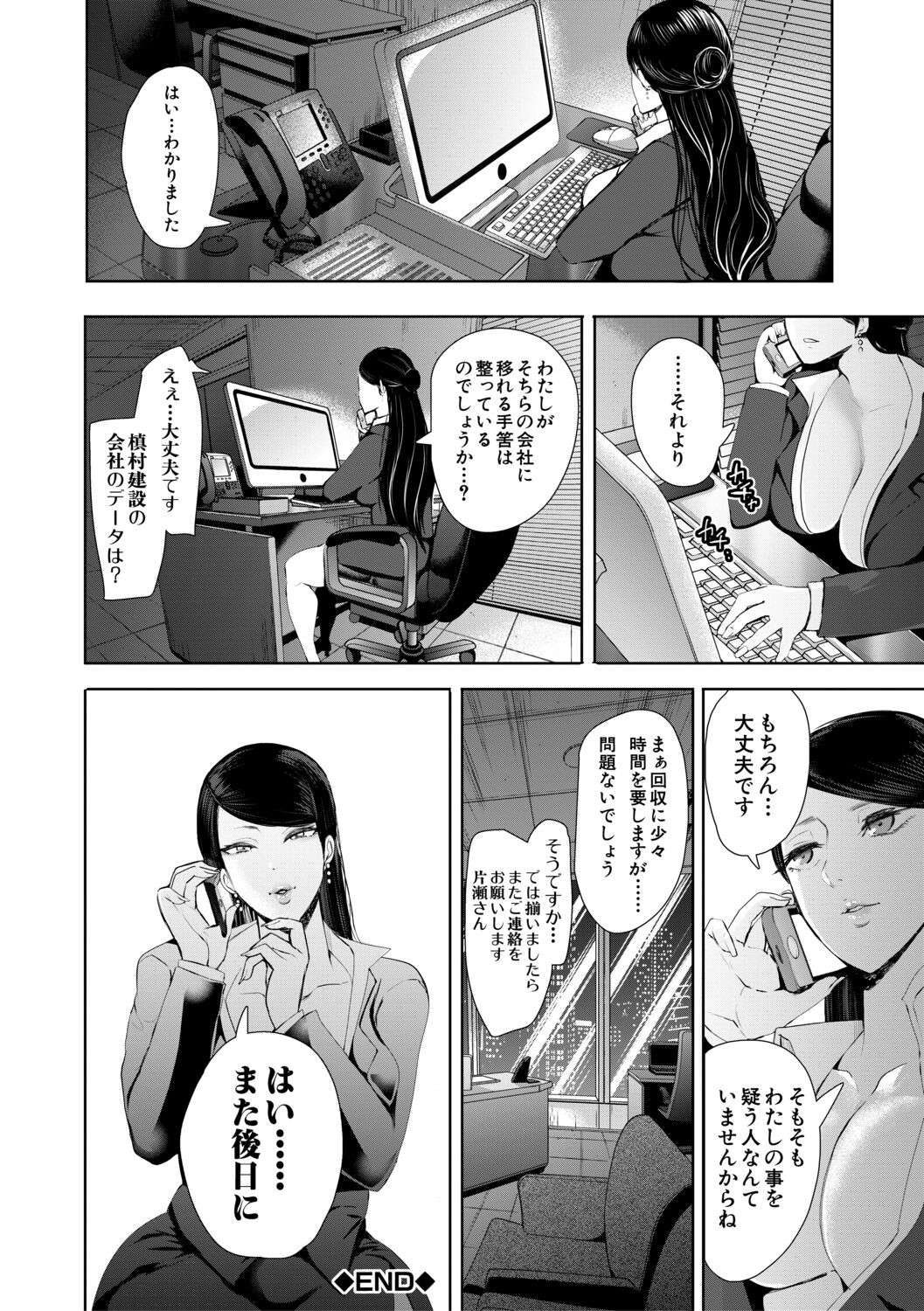 Page 77