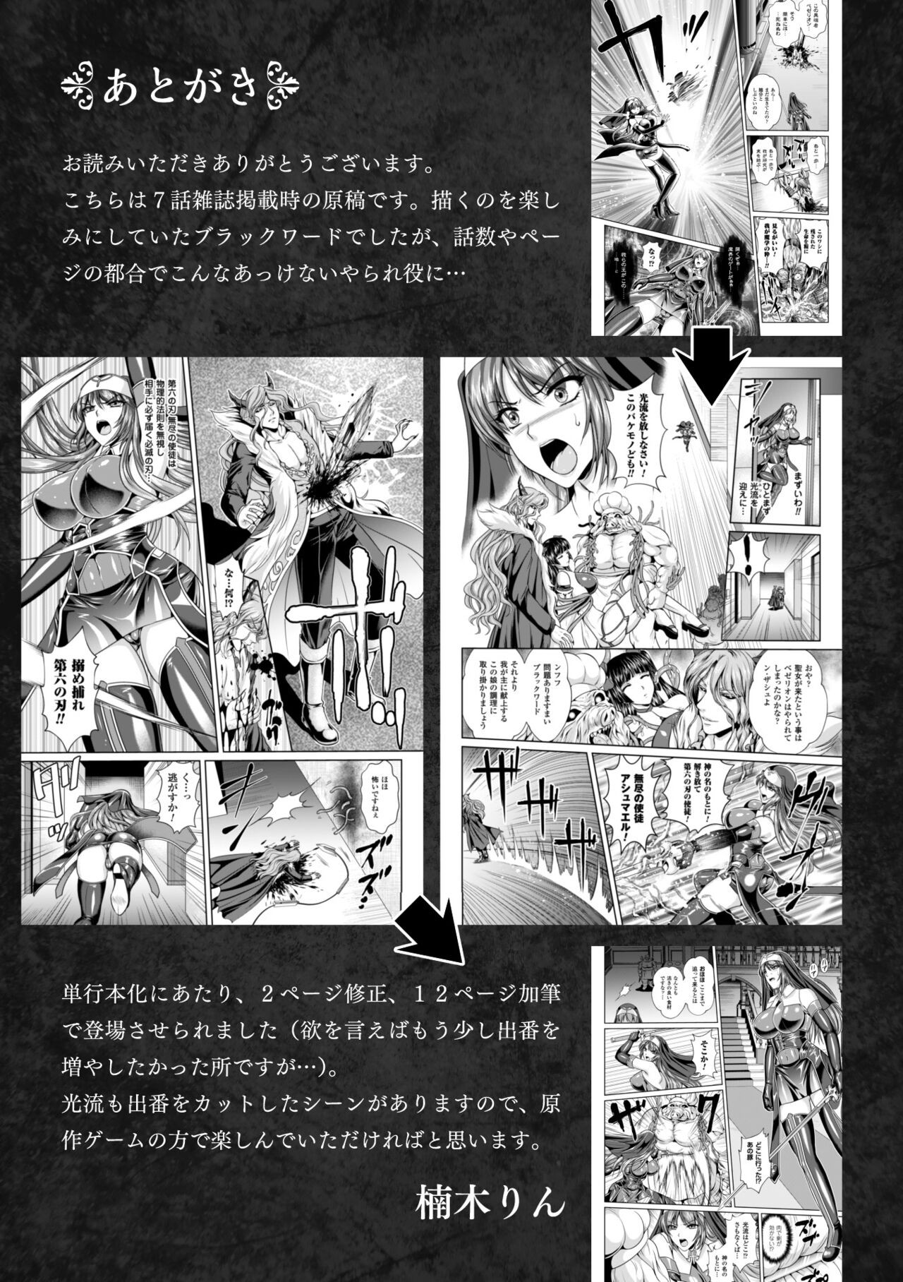 Page 193