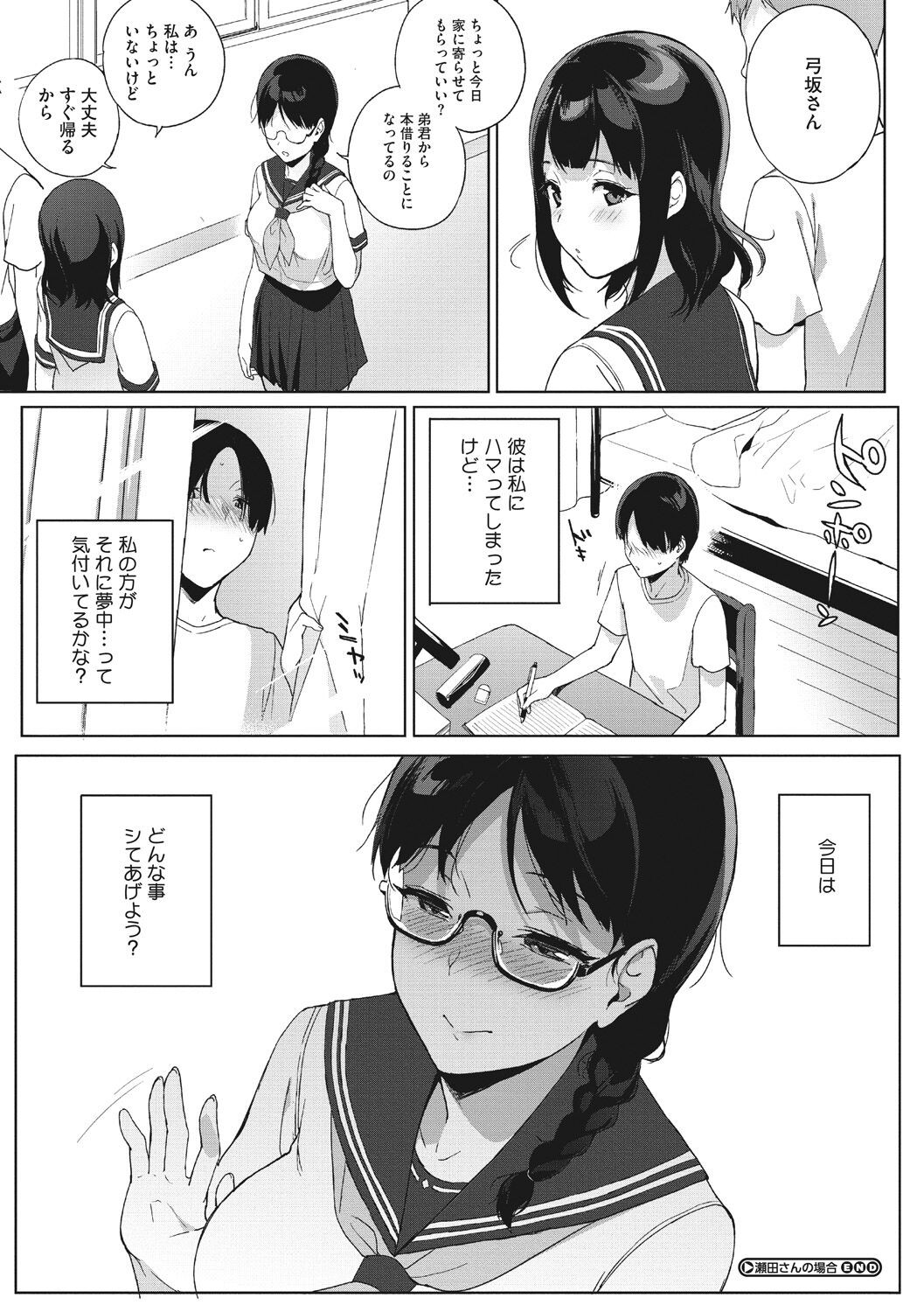 Page 112