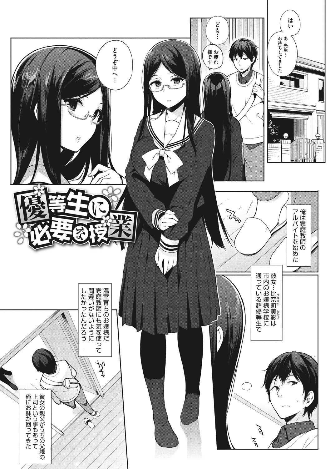 Page 113