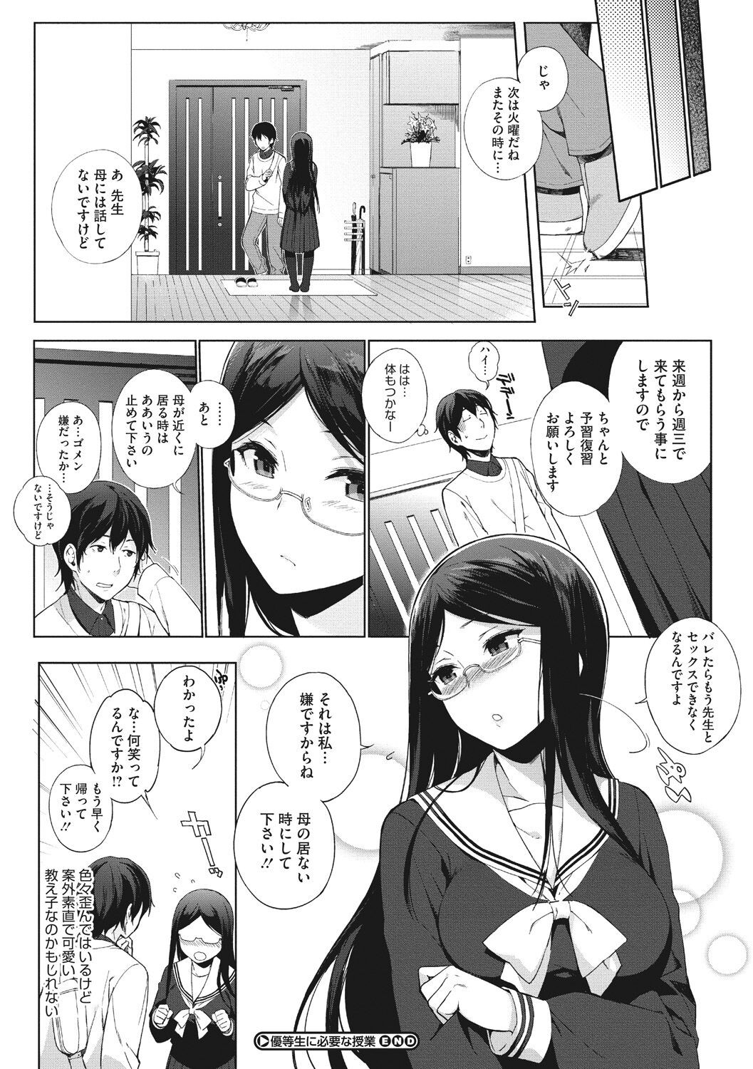 Page 132
