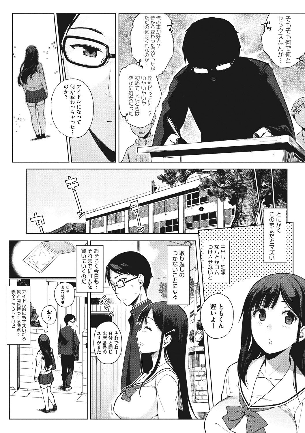Page 139