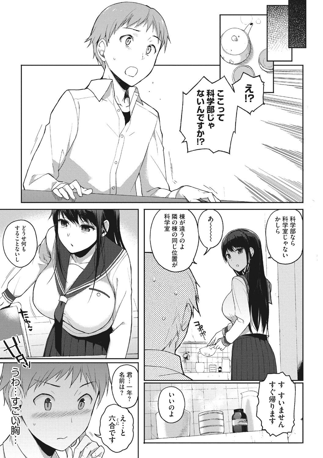 Page 154