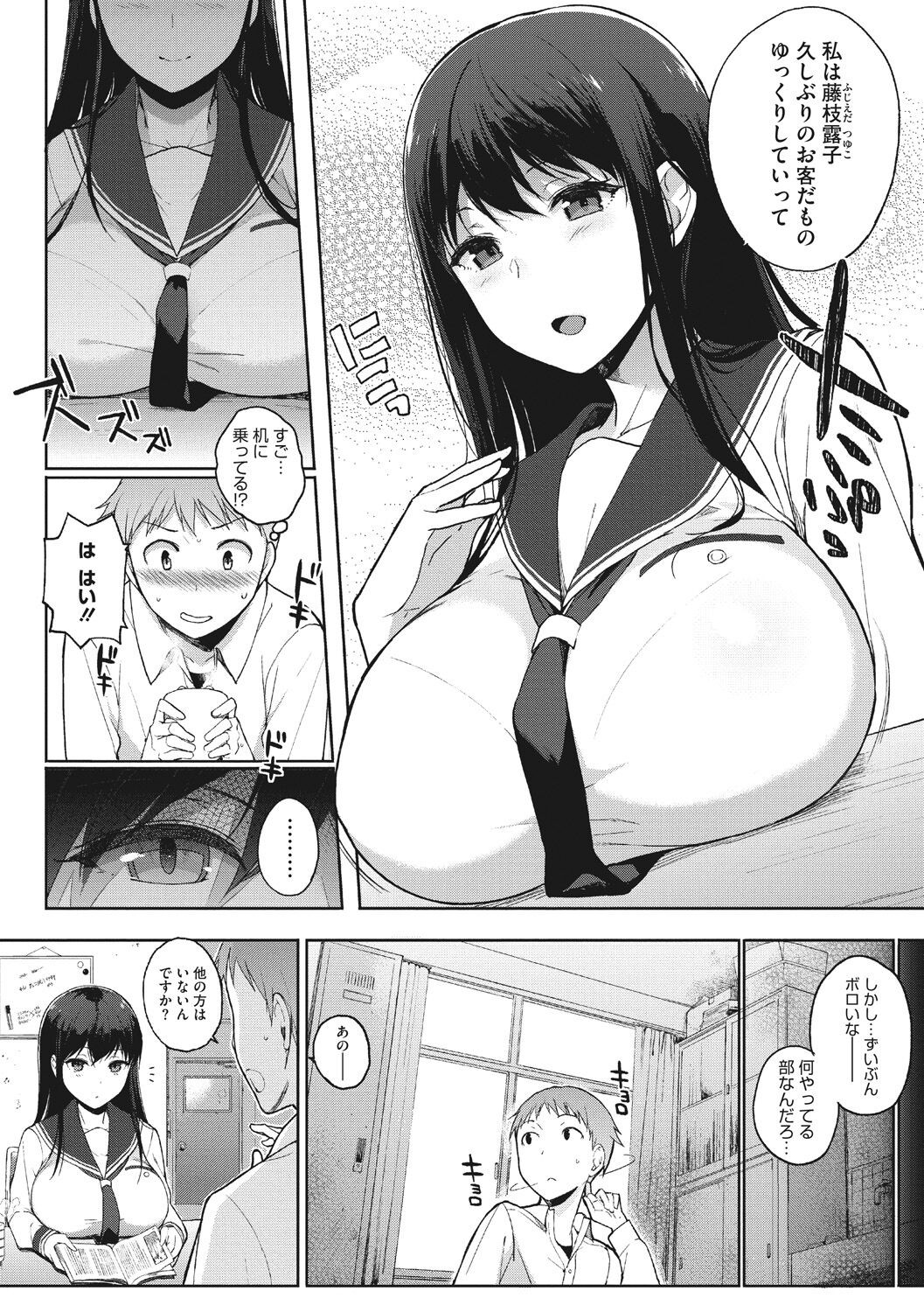 Page 155