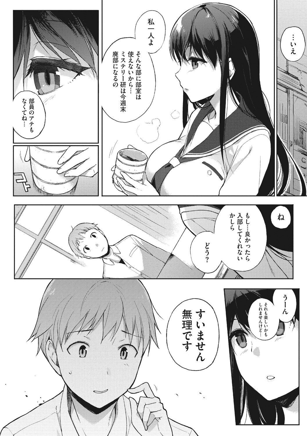 Page 156