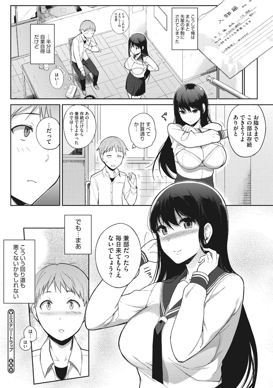 Page 172