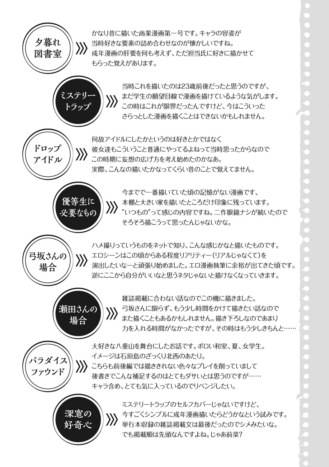 Page 196