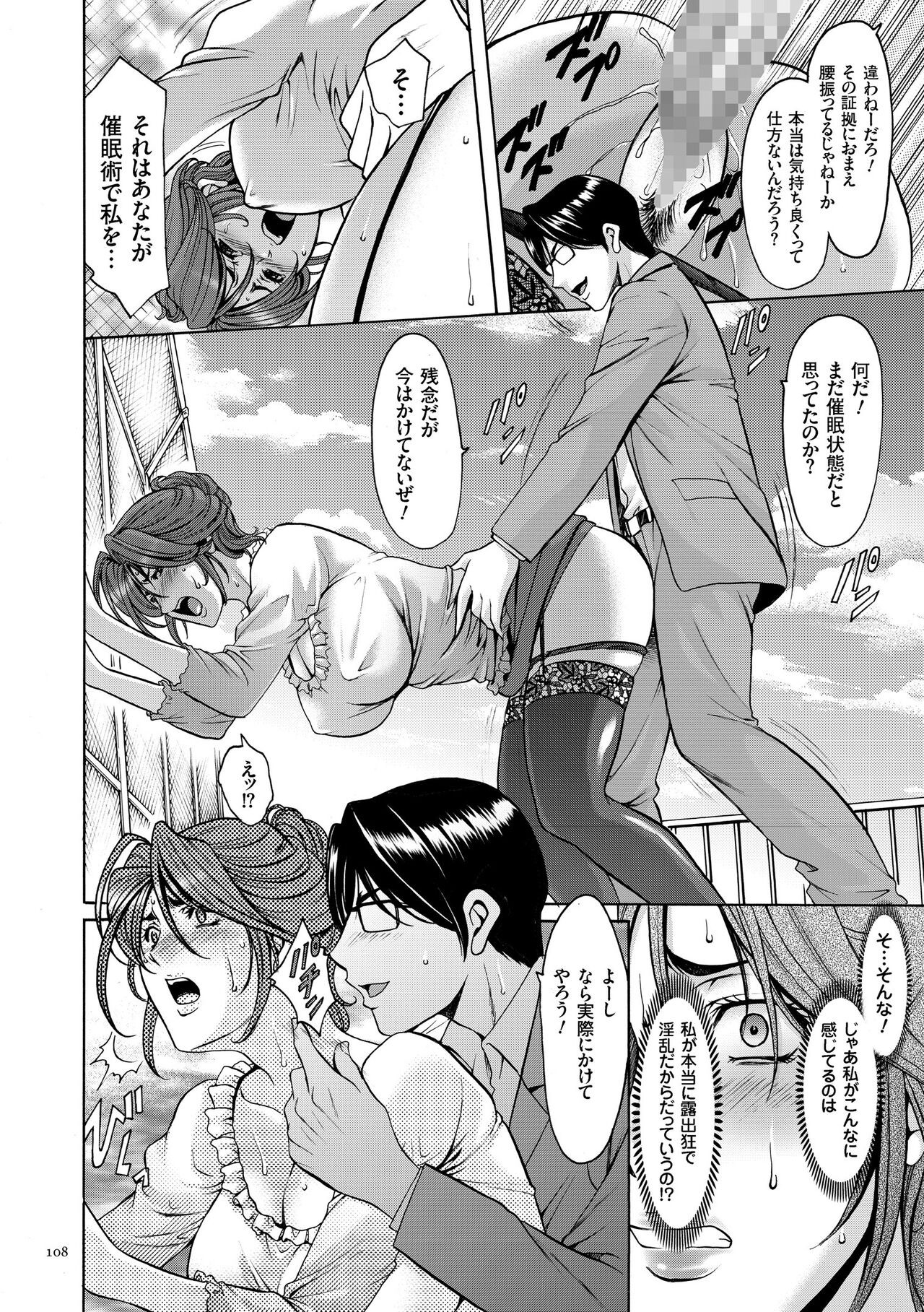Page 108