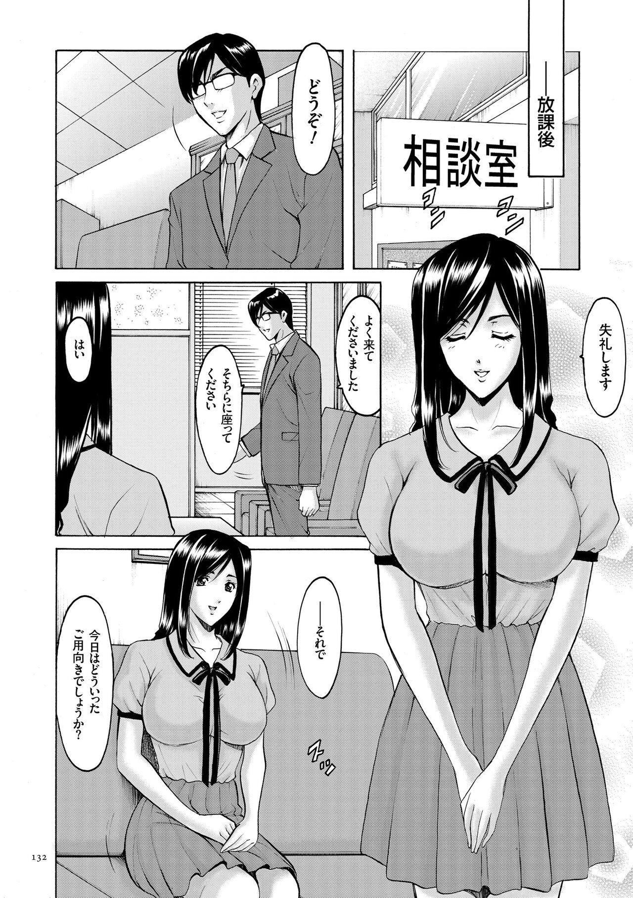 Page 132