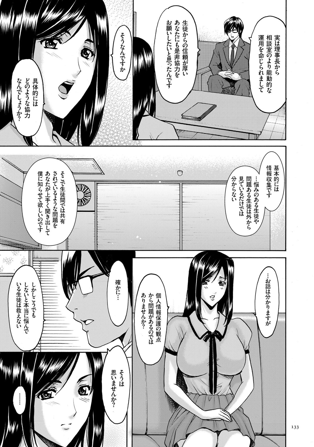Page 133