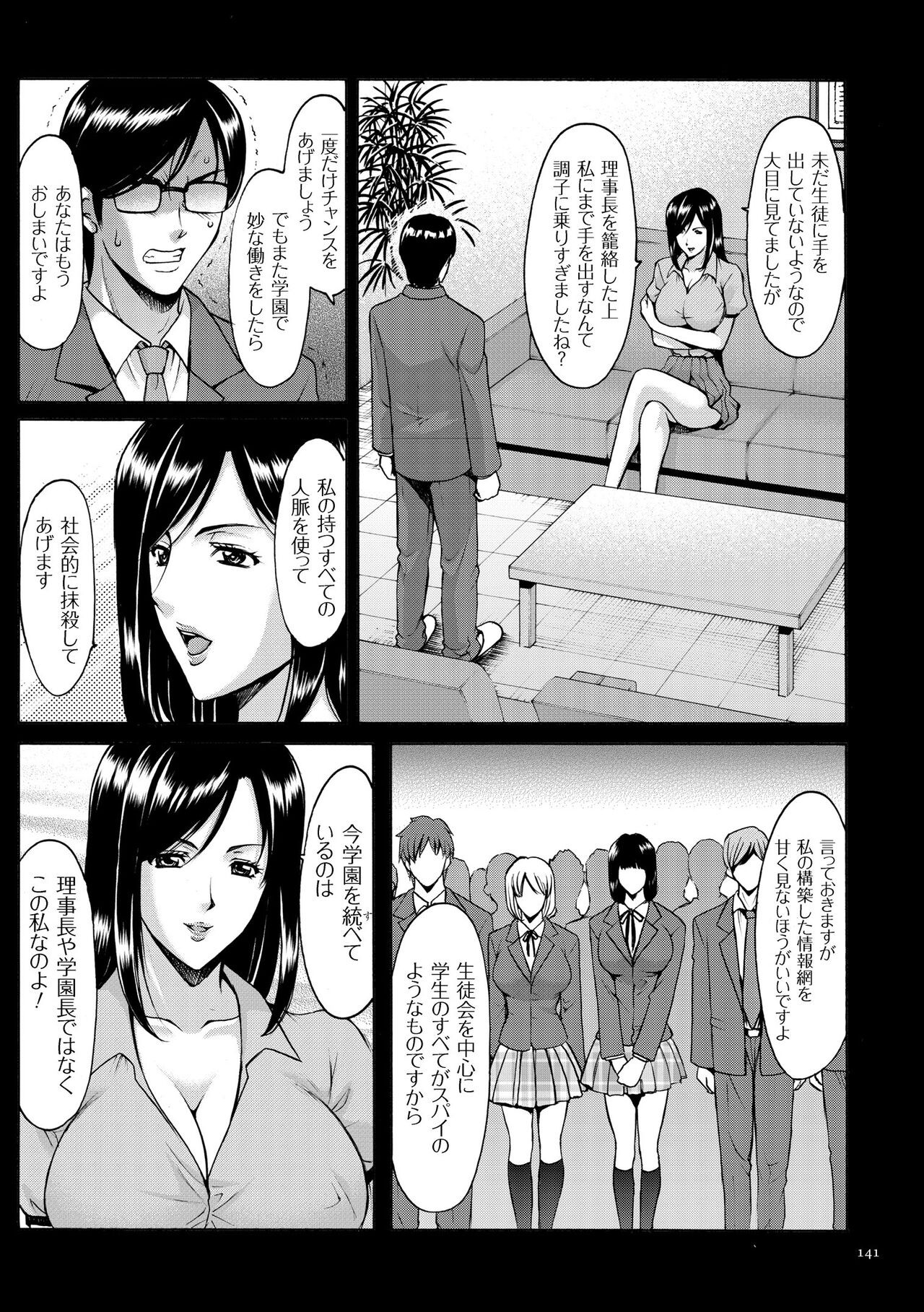Page 141