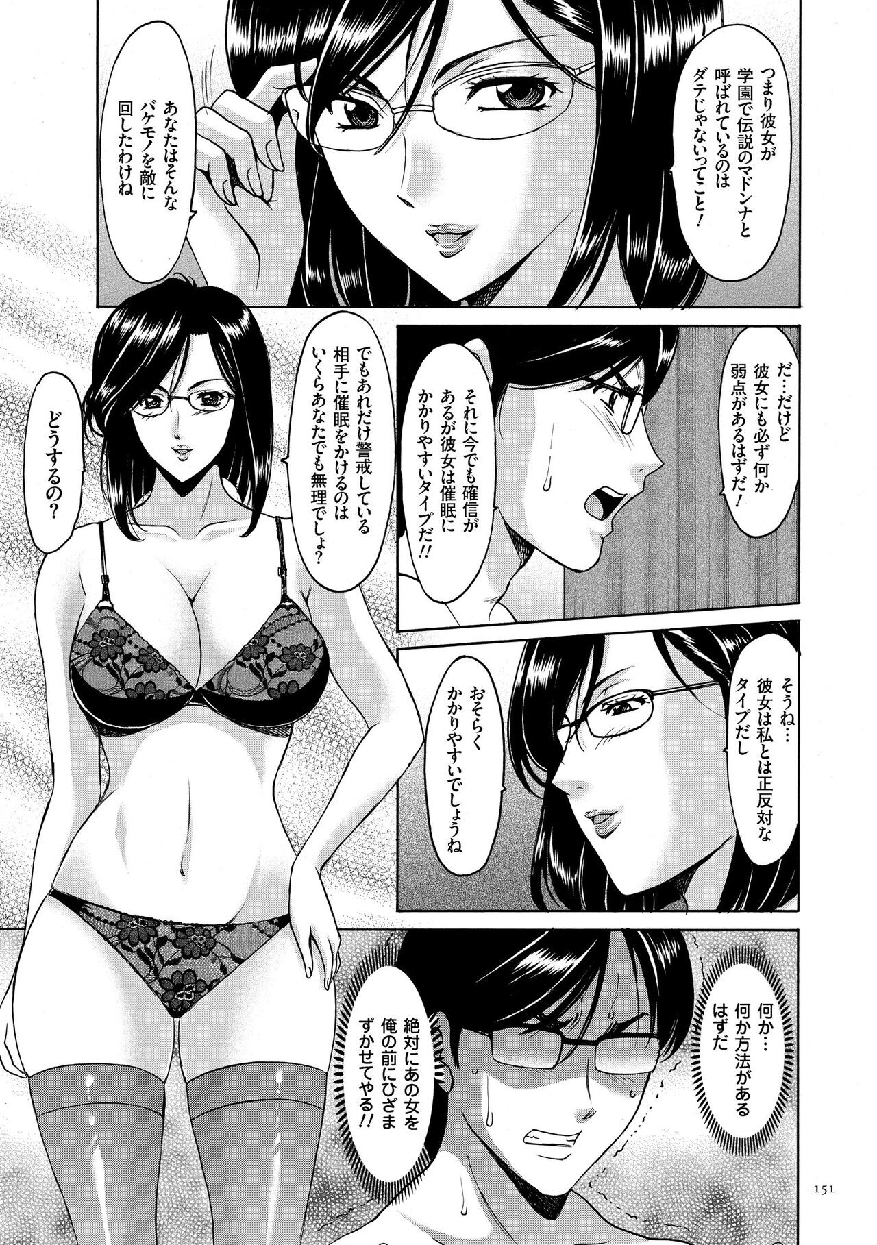 Page 151