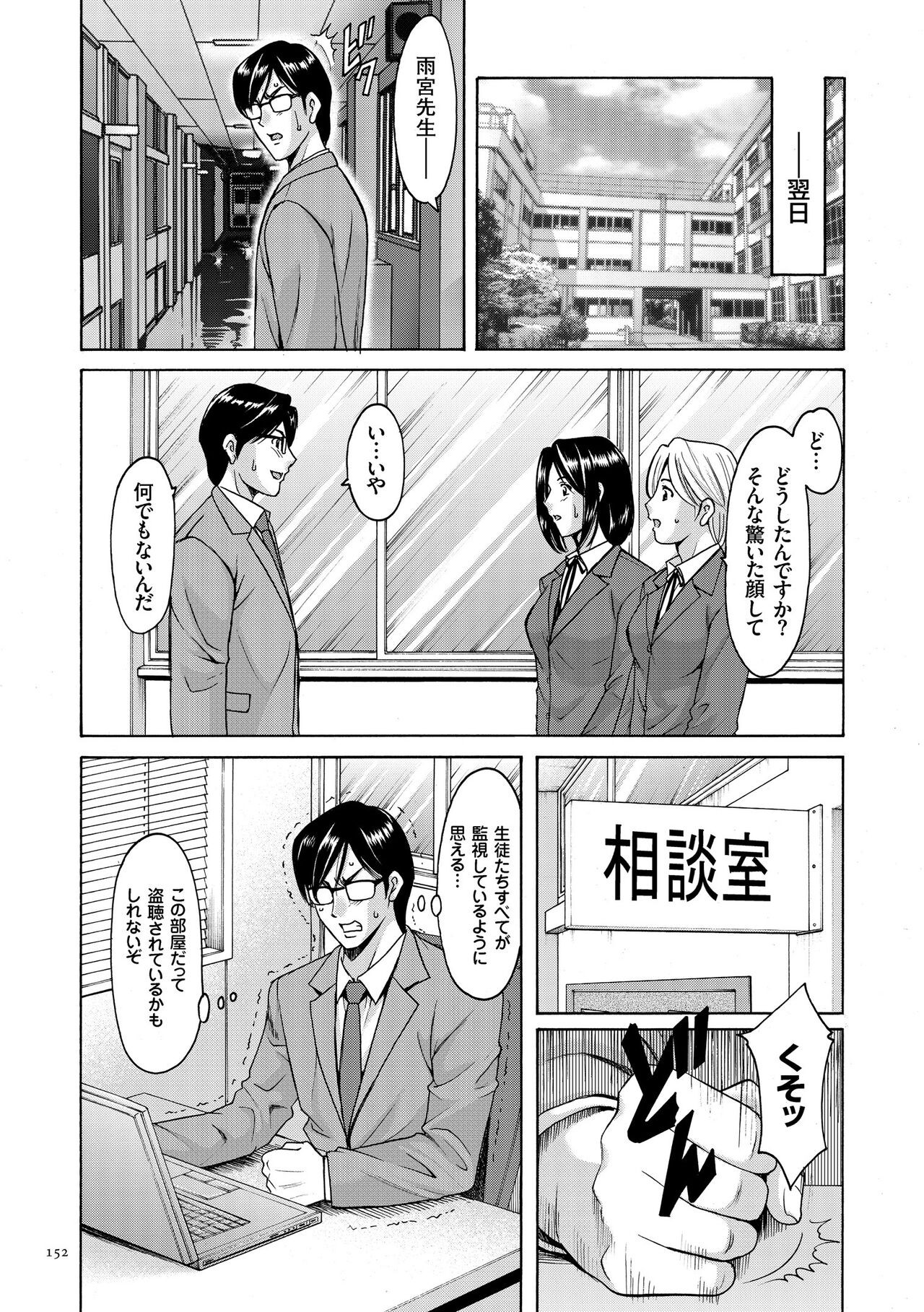 Page 152