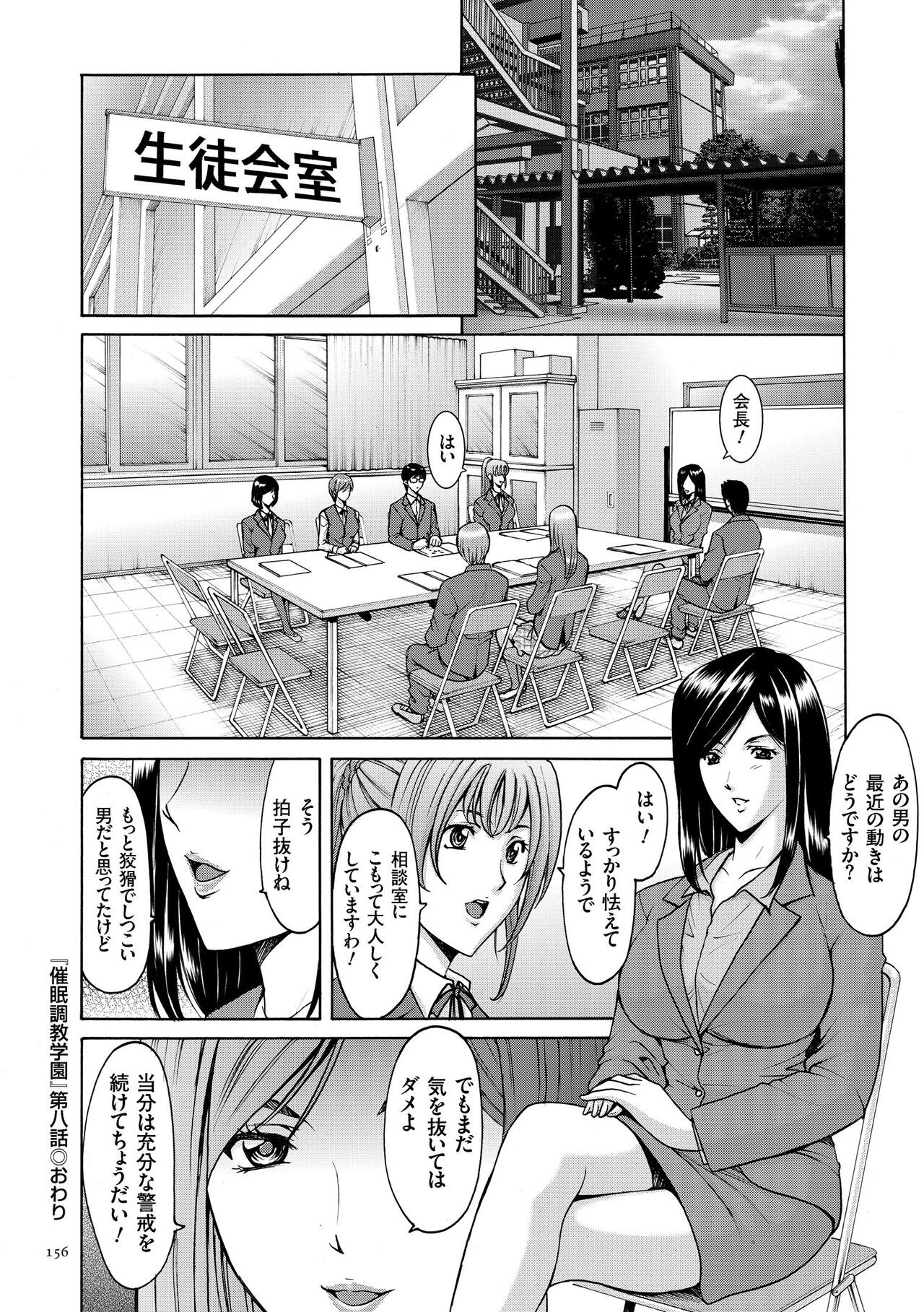 Page 156