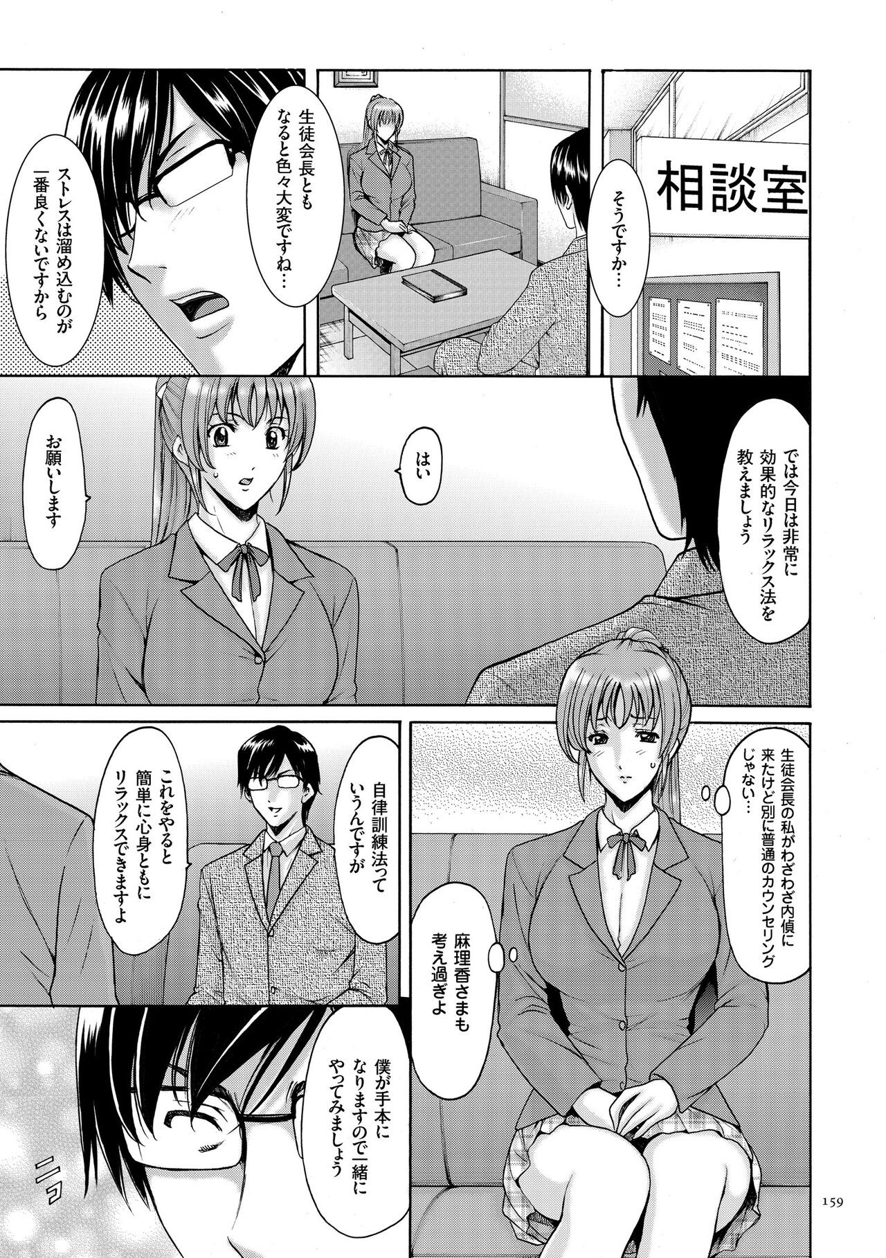 Page 159
