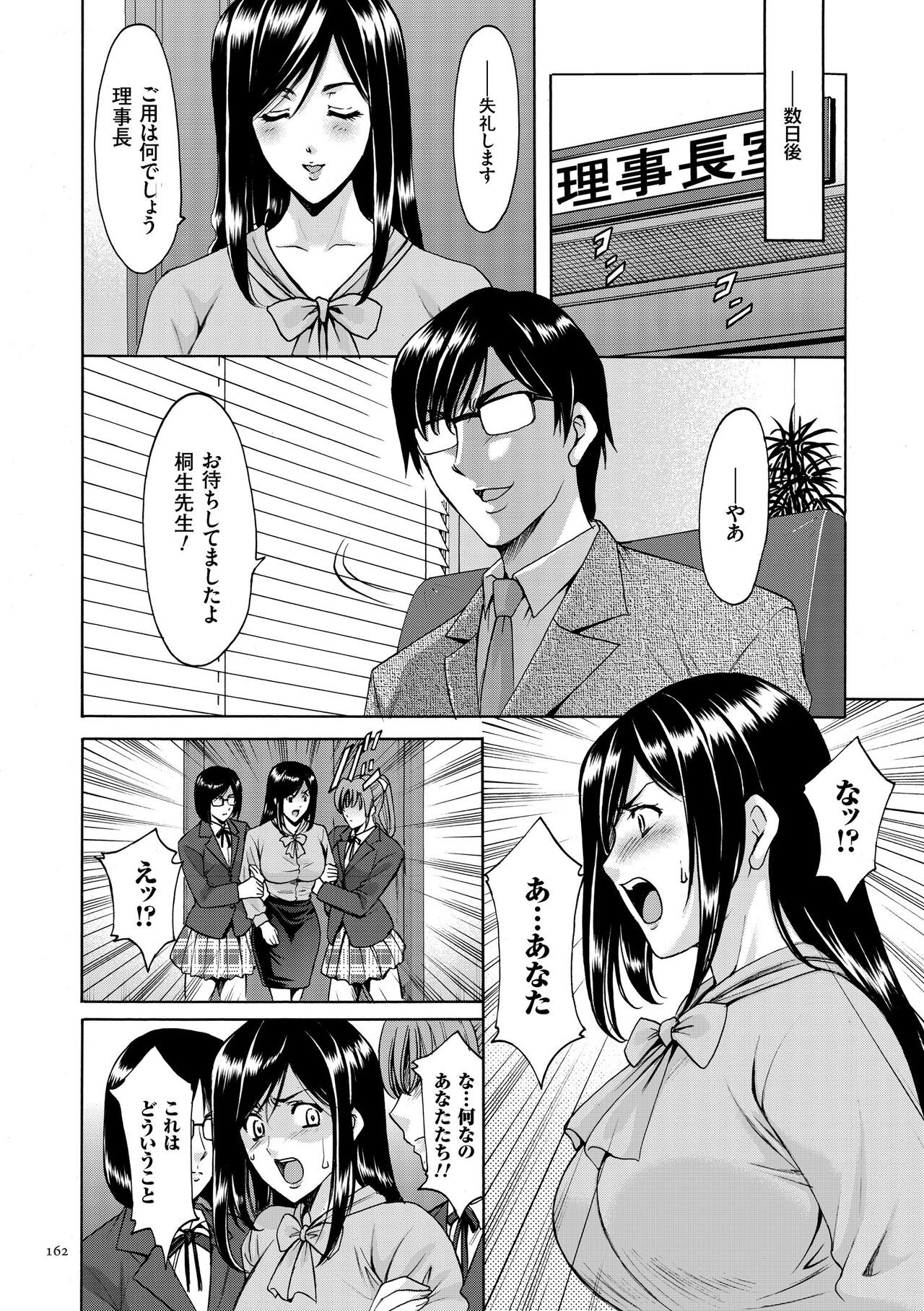 Page 162