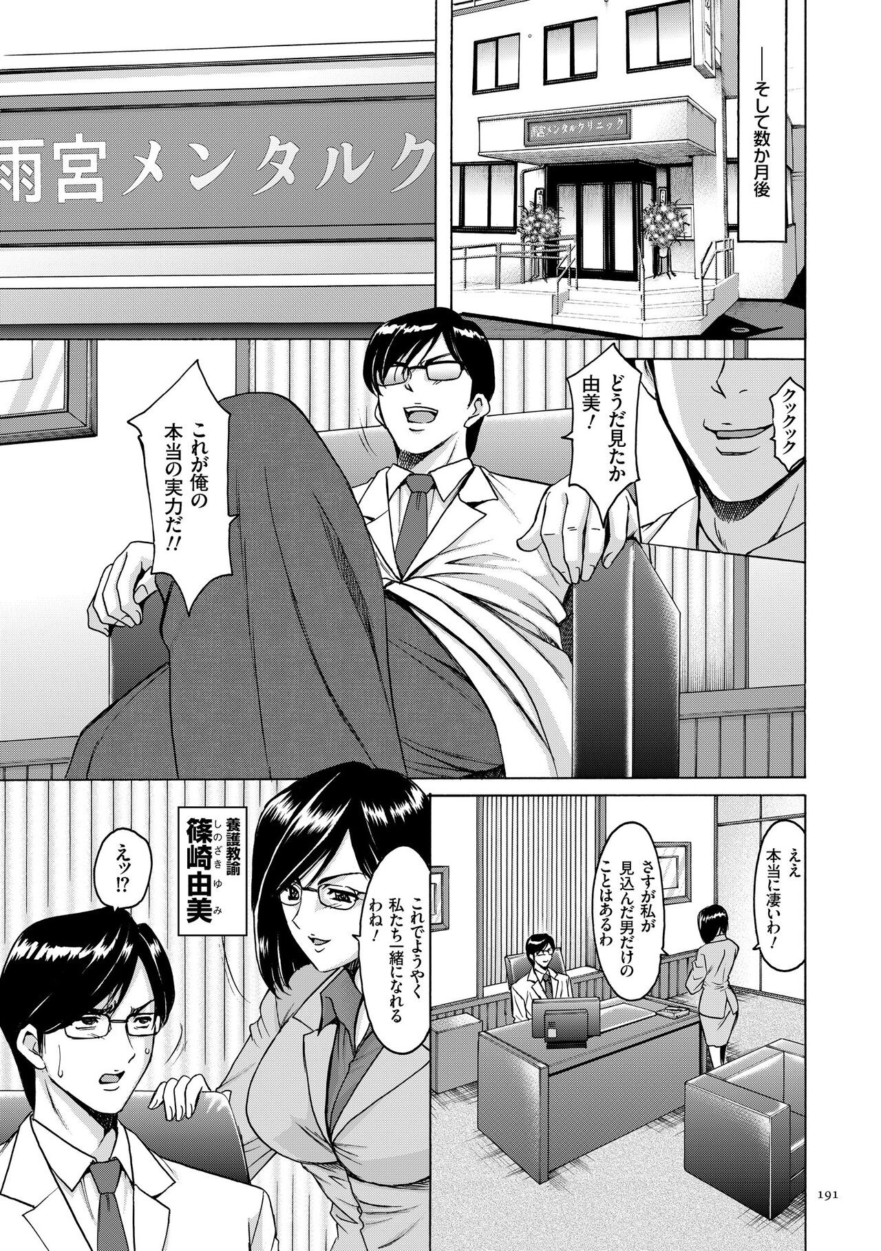 Page 191