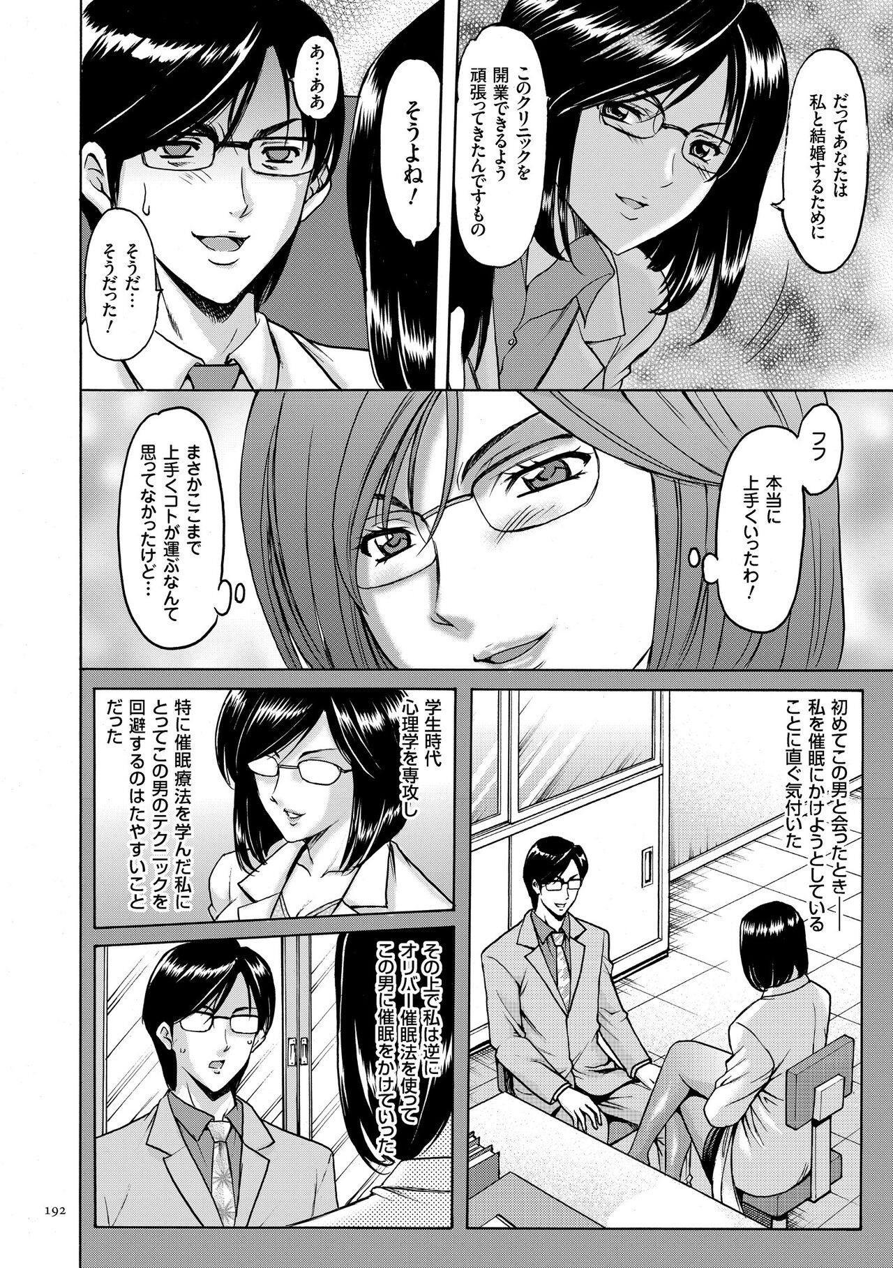 Page 192